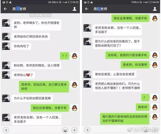 陶喆聊天记录:西安交大溺亡博士与女导师聊天记录曝光，怎样看待这件事？