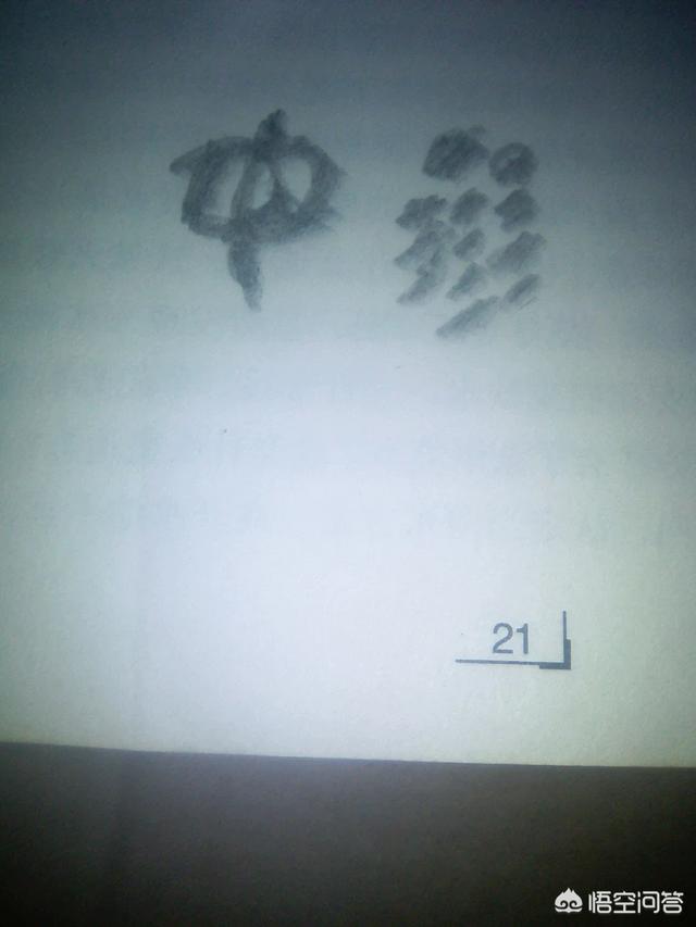 传说中是谁创造了文字？