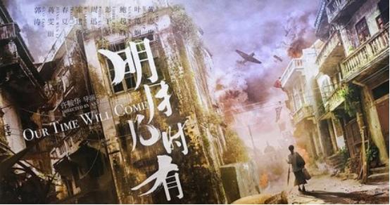 周迅高圣远:周迅的《明月几时有》电影到底讲了什么？