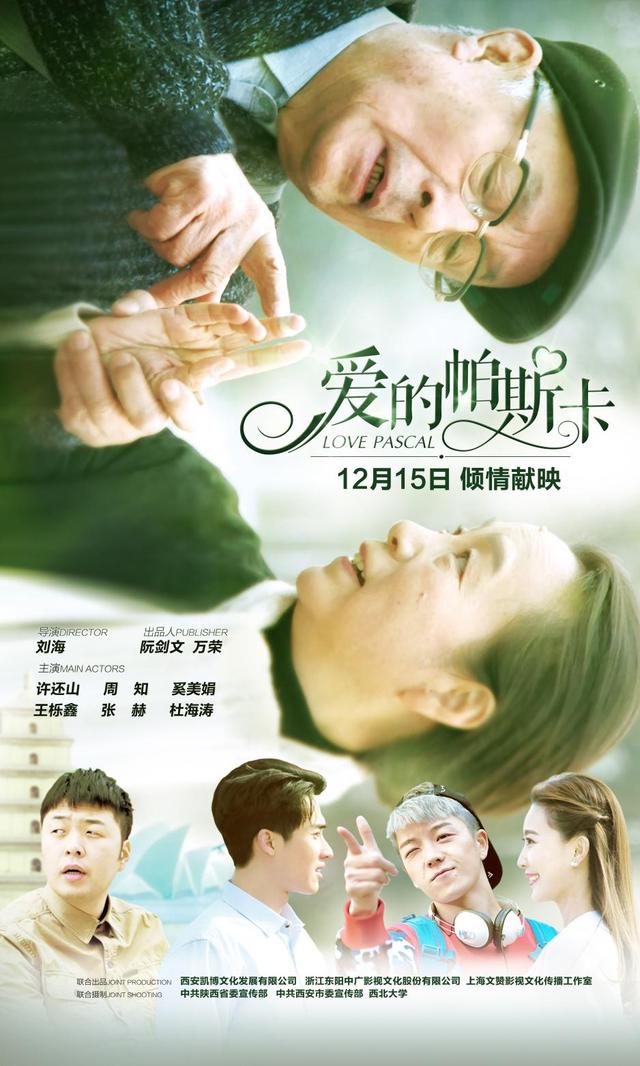 杜海涛新电影:如何看待杜海涛电影上映仅半天就下架？