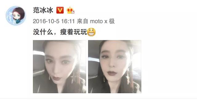 范冰冰瘦了:你觉得变瘦了的范冰冰更美了吗？