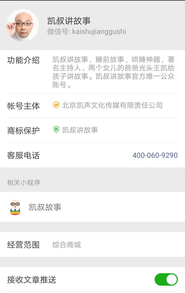 奇闻异事录小说，有没有一些好的育儿微信公众号什么的