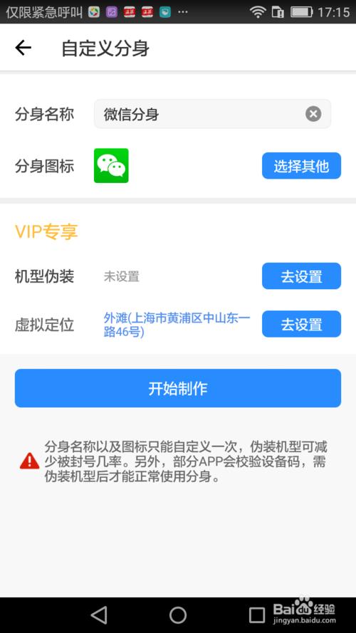 虚拟<a href=https://maguai.com/list/256-0-0.html target=_blank class=infotextkey><a href=https://maguai.com/list/256-0-0.html target=_blank class=infotextkey>朋友圈</a></a>软件有哪些:虚拟定位APP哪个好用？