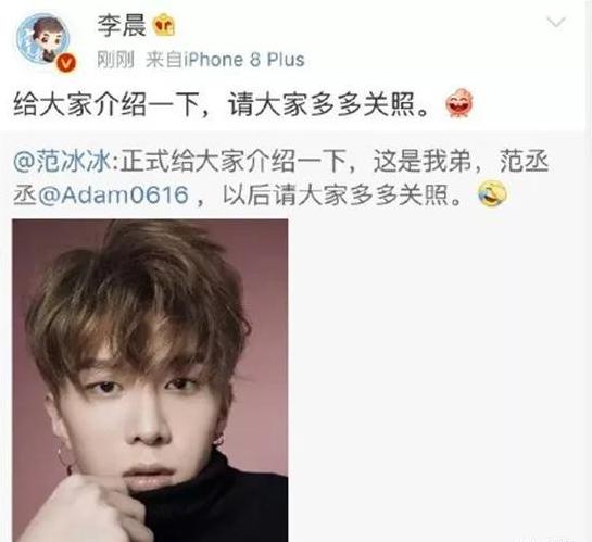 范冰冰弟弟选秀:对于范冰冰弟弟范丞丞出道，你有什么看法