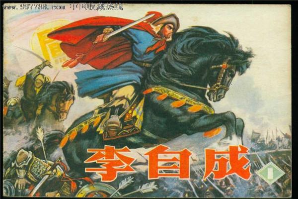 明朝末年民不聊生,许多人分分揭竿而起,可是为什么后来又有反清复明？