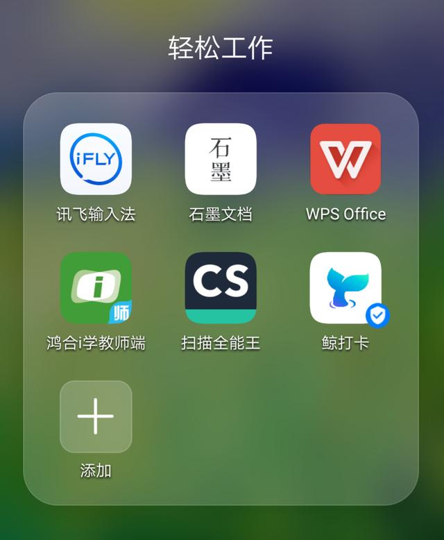 有哪些适合教师使用的App(幼儿教师必备app有哪些)