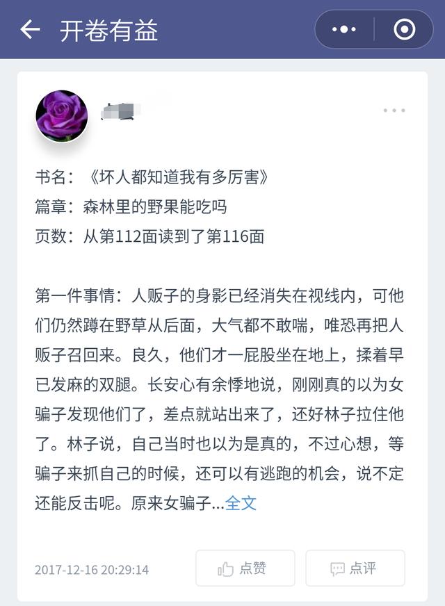 有哪些适合教师使用的App