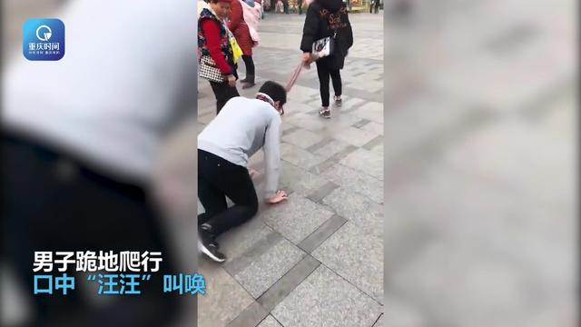 美女遛狗露胸:如何看待重庆万州“男子当街被一女子牵着当狗溜”？