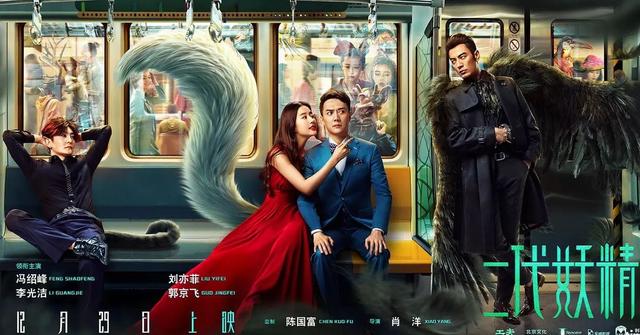 刘亦菲重返校园:从女神到女神经，《二代妖精》会是刘亦菲的转型之作吗？