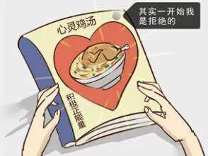 圣母血泪:“圣母”这个词是不是被用过了？