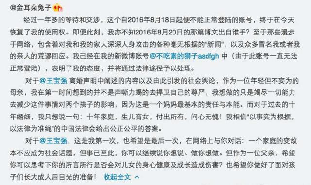 马蓉晒孕照:等有钱再生孩子好还是趁年轻赶紧生比较好