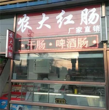 哈红肠现在品牌较大的是几个，你觉得哪个牌子的哈尔滨红肠最好吃