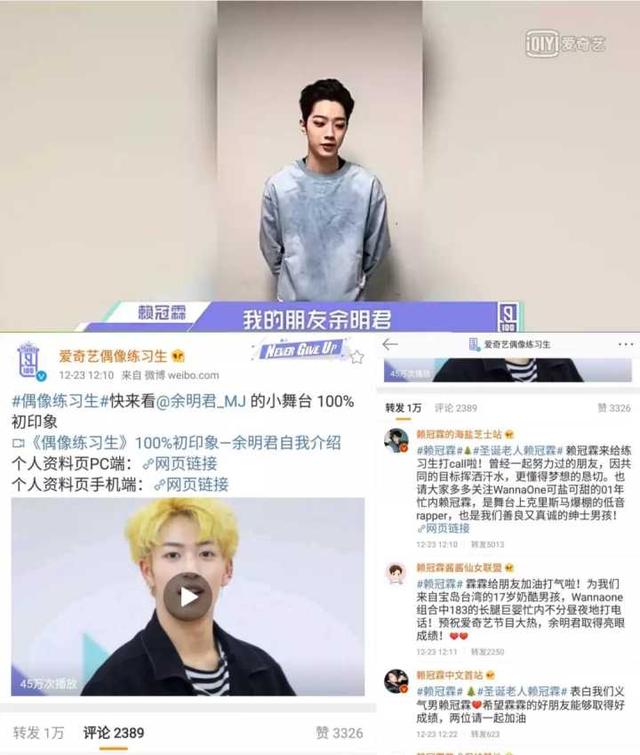偶像练习生第二季:你认为《偶像练习生》会火吗？