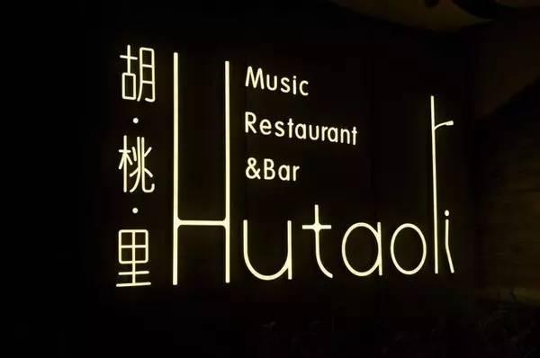 杜海涛开的店:郑恺的火锅店出事了！为什么明星火锅店老出问题？