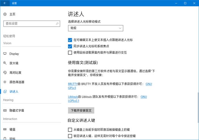 Windows 10还有免费升级的渠道吗？