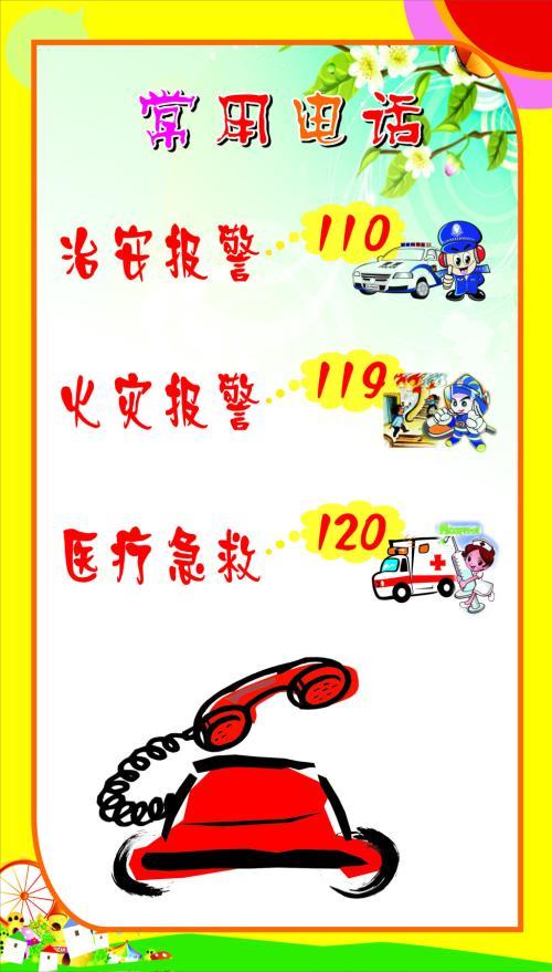 120110119122需要收费吗