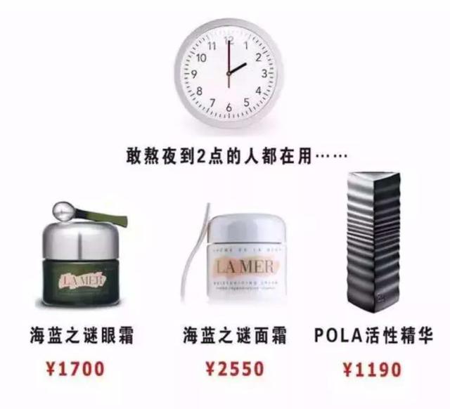 非诚勿扰梁爽:杨幂熬夜到三点要用两万的护肤品，你最下血本的护肤品值多少钱？