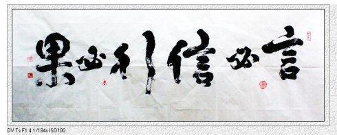 子曰：「言必行,行必果,硁硁然小人哉！」,这段话是什么意思？