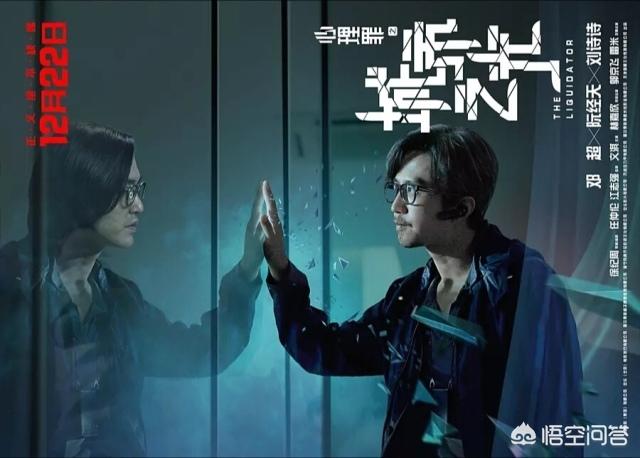 阮经天主演的电影:如何评价邓超阮经天主演的《心理罪之城市之光》？