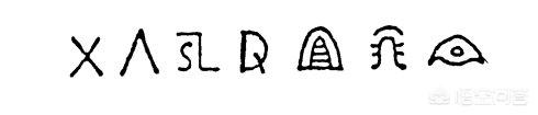 西游记未解之谜完整版小七说，三星堆发掘出的七个神秘符号到底是什么意思