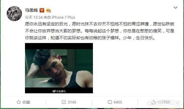 欧豪马思纯:马思纯和欧豪分手后各自演艺事业发展现状如何