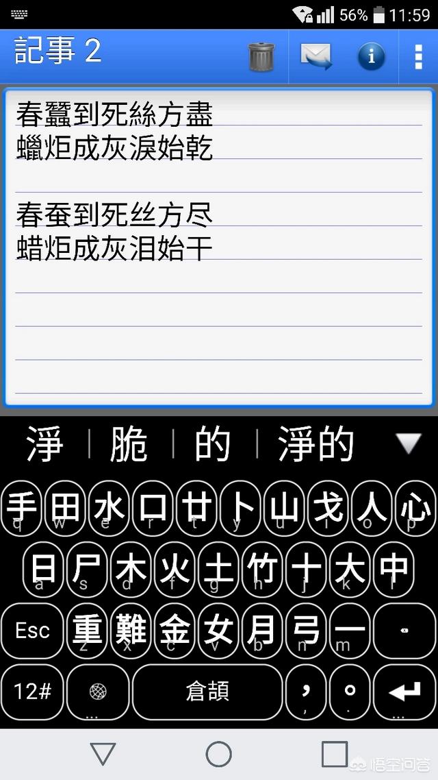 手机打字,你用什么输入法？最快打多少？一分钟70字什么水平？