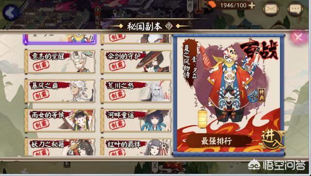 打阴阳师秘闻副本要练哪些式神？
