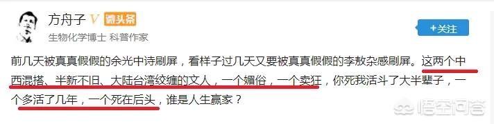 坚挺先生这个小人:为什么方舟子要无耻的谩骂余老先生？