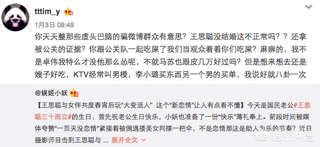 孔令辉和马苏的女儿:孔令辉为什么会和相恋多年的女星马苏分开呢？