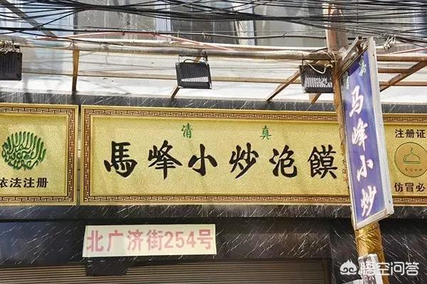 跳鼠王名店:陕西美食老字号那家好吃，求推荐？