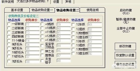 按键精灵是外挂吗？
