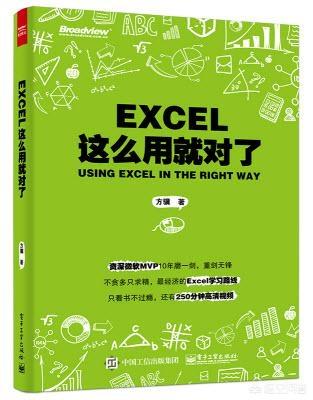 <a href=https://maguai.com/list/61-0-0.html target=_blank class=infotextkey>职场</a>新手想学excel，有哪些书籍推荐呢(新手学excel好书推荐)