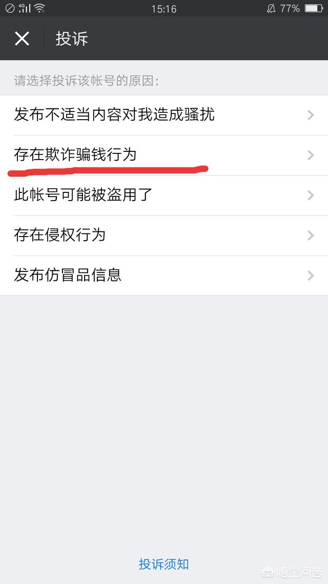 怎样才能找回微信:在微信上被人骗钱了，要怎样才能找回钱