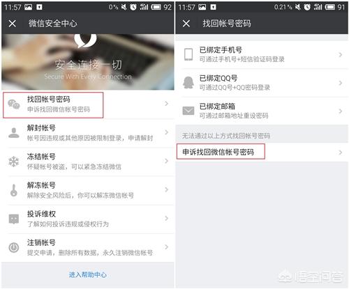 <a href=https://maguai.com/personal/ target=_blank class=infotextkey><a href=https://maguai.com/personal/ target=_blank class=infotextkey>微信号</a></a>现在不能解绑手机号，怎么才能解绑