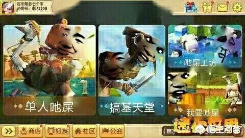 有哪些关于迷你世界的恶搞图片,能分享一下吗？