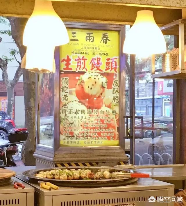 阿拉爱上海老菜皮:上海最好吃的生煎包在哪里