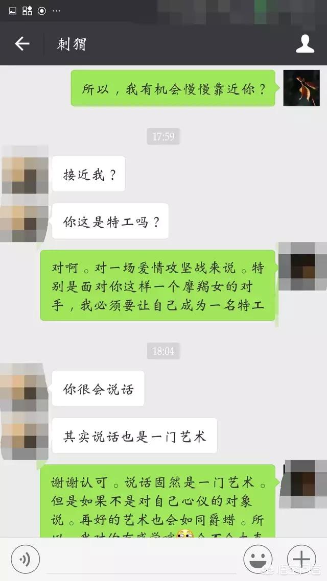 有没有追女生的聊天实例，让我瞻仰一下约会是怎么炼成的