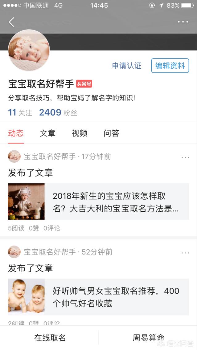 梁婖婷个人资料:现在小孩取名为什么越来越难？
