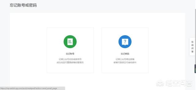 微信公众号页面进不去:微信公众号无法登录或找不到管理员，怎么找回？(微信回收平台怎么找)