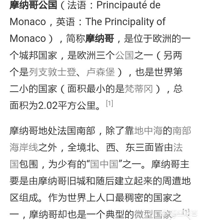 莱索托是被南非环抱的一个小国75%的国土是山地（莱索托是发达国家吗）