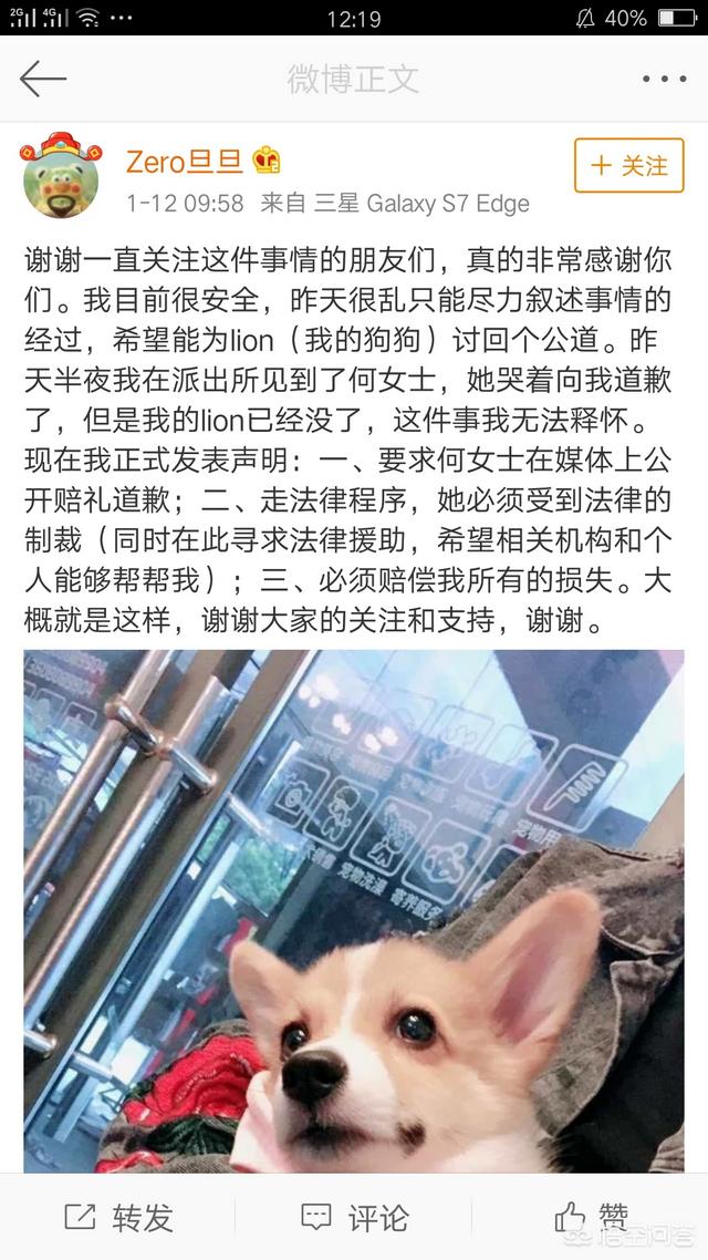 男子摔狗事件:如何看待成都某教师捡狗索酬不成摔狗一事？ 成都摔狗事件