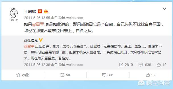 王思聪骂张馨予:被“娱乐圈纪委”王思聪怒怼之后，明星都是如何回应的