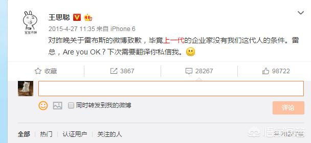 王思聪骂张馨予:被“娱乐圈纪委”王思聪怒怼之后，明星都是如何回应的