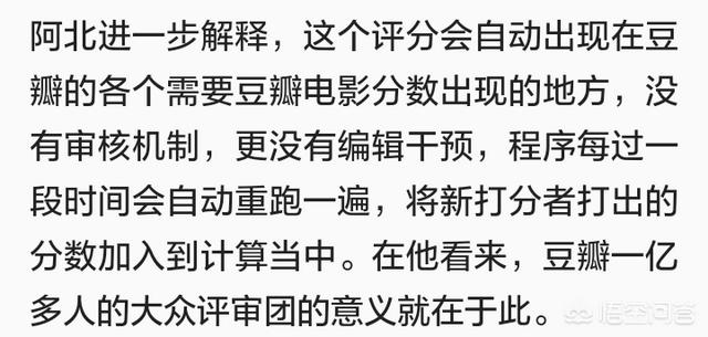 电影金刚川豆瓣评分:豆瓣的评分可信度怎么样？