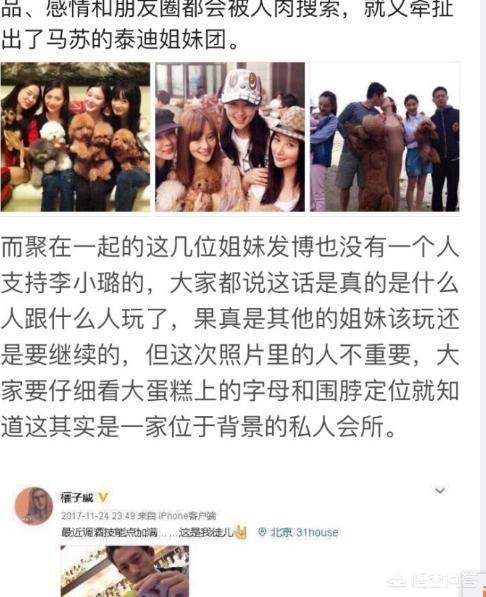 周迅范晓萱:最近出现李小璐事件，娱乐圈里像马苏李小璐这样的，还有多少？
