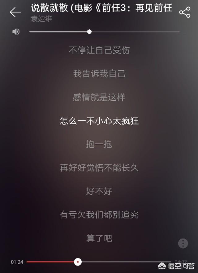 说散就散是哪部电影的插曲,哪部电影中的插曲最令人难忘？