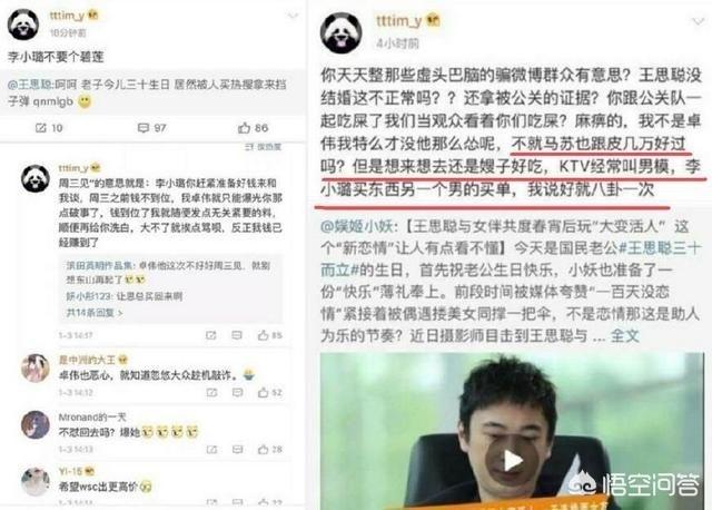 金马奖事件:这次的李小璐事件，为什么黄毅清和秦奋要这么积极参与