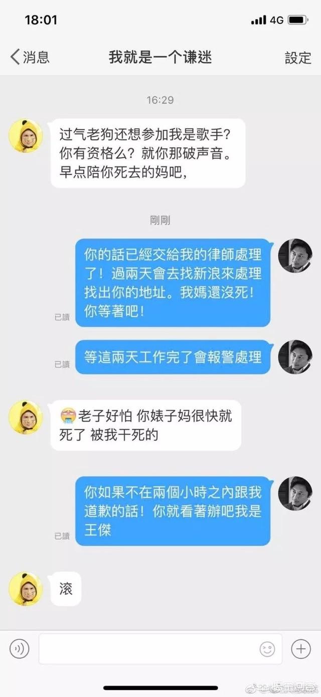 近日传出,真正的歌神级人物——王杰,被“无脑喷”污辱,网友们对此有何看法？