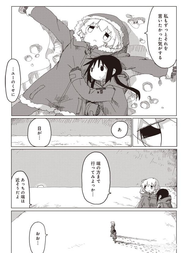 悟空问答 如何评价漫画 少女终末旅行 最终话 3个回答