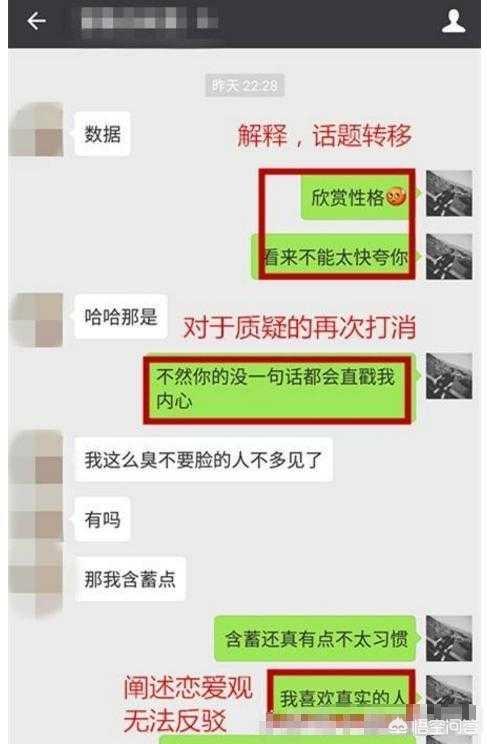 什么样的聊天技巧，可以快速约出微信里的女生